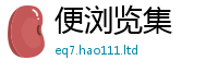 2025新资料免费大全与2025新奥天天开好彩新奥彩免费版
